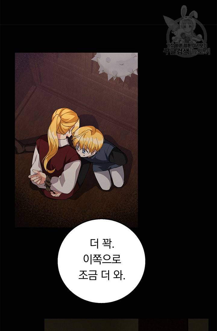 답장을 주세요 왕자님 13화 18