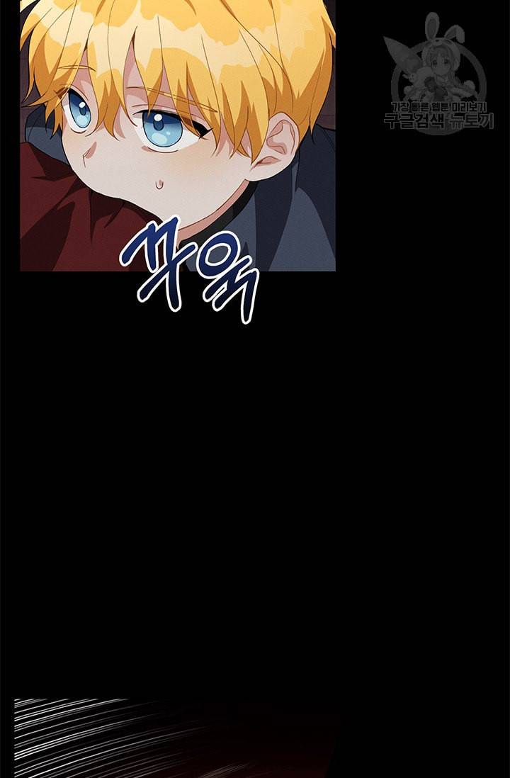 답장을 주세요 왕자님 13화 20
