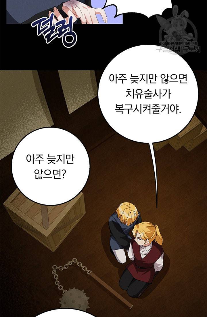 답장을 주세요 왕자님 13화 31