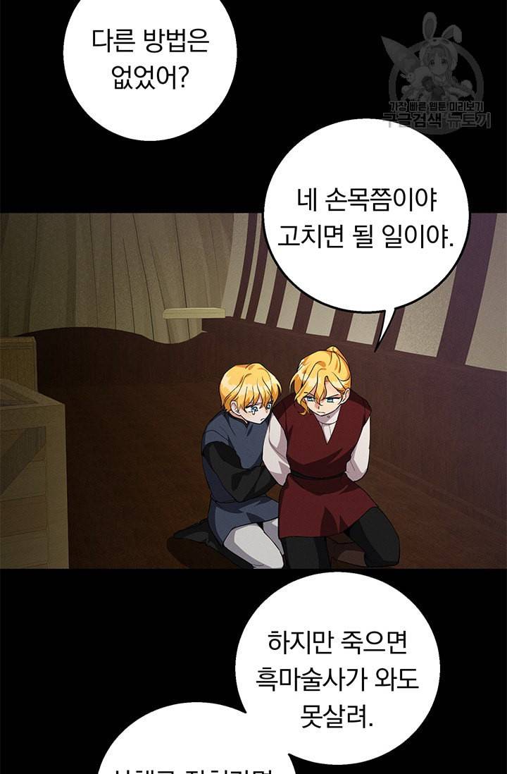 답장을 주세요 왕자님 13화 33