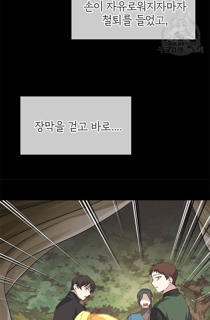 답장을 주세요 왕자님 13화 35