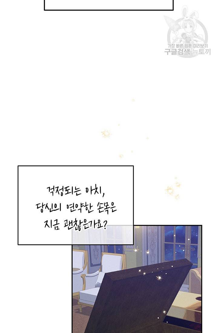 답장을 주세요 왕자님 13화 45