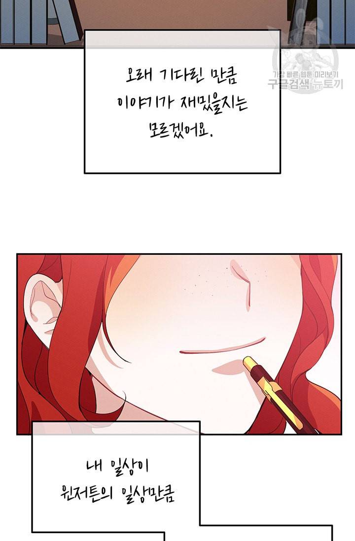 답장을 주세요 왕자님 13화 51