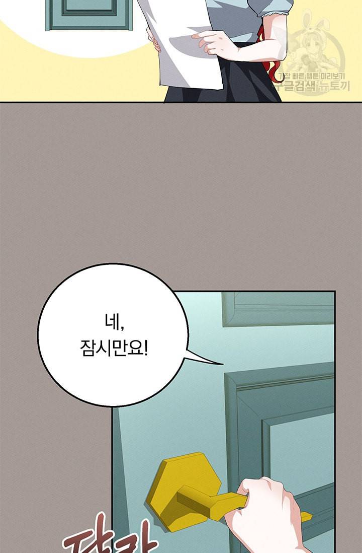답장을 주세요 왕자님 13화 55