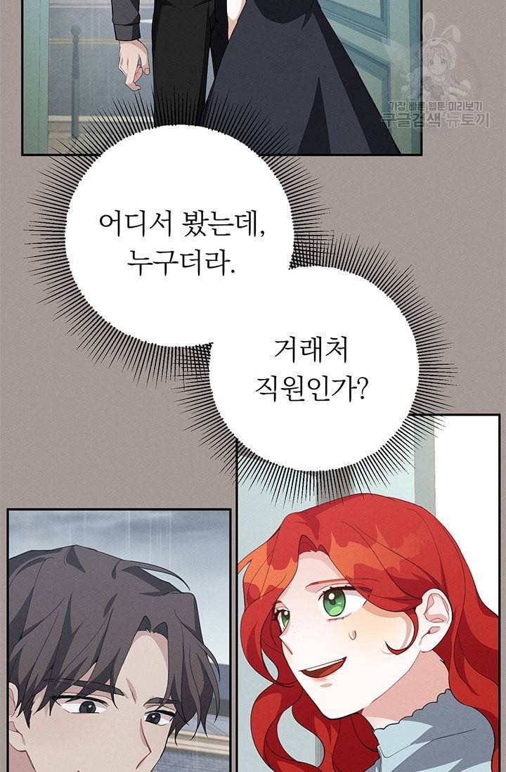답장을 주세요 왕자님 13화 57