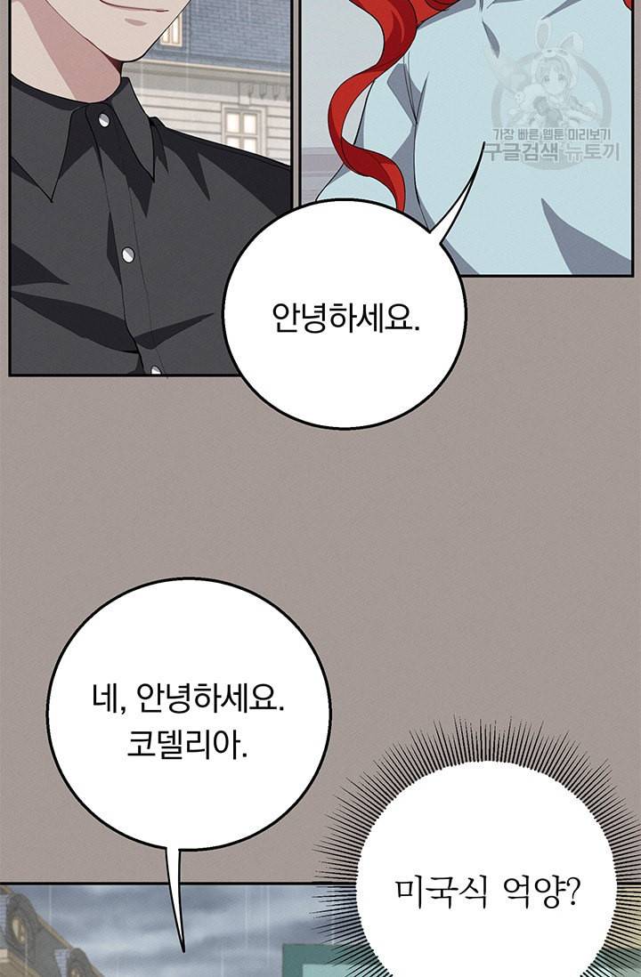 답장을 주세요 왕자님 13화 58