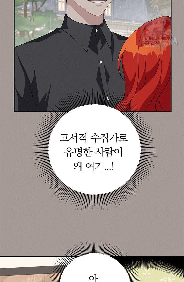 답장을 주세요 왕자님 13화 61