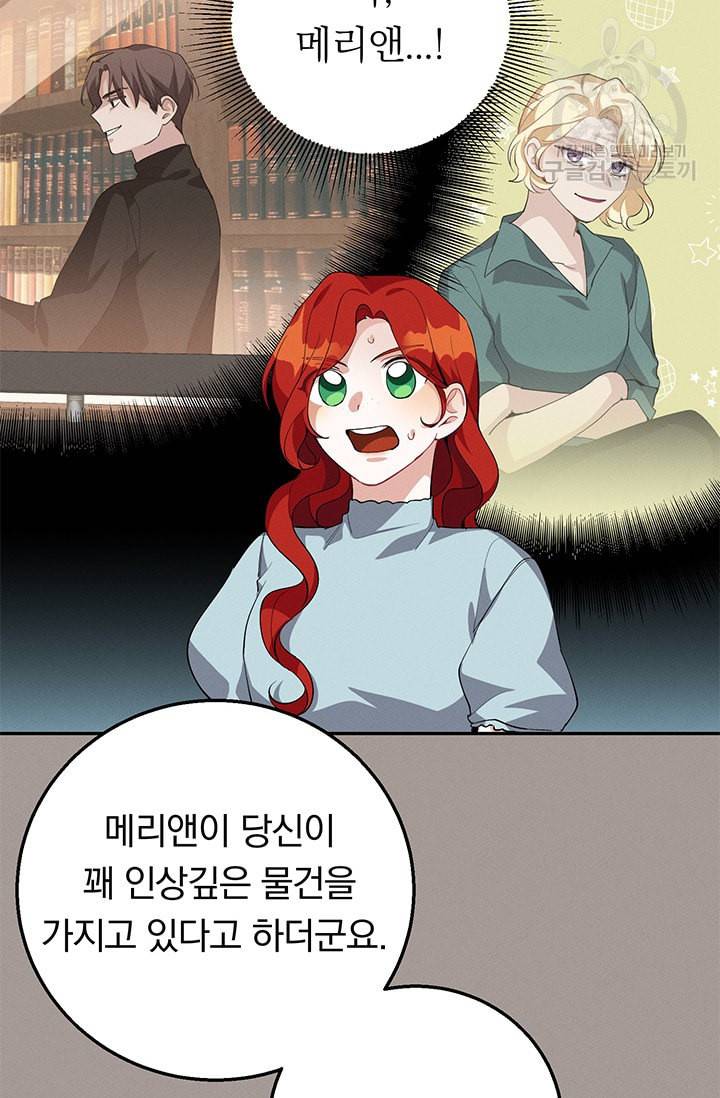 답장을 주세요 왕자님 13화 62