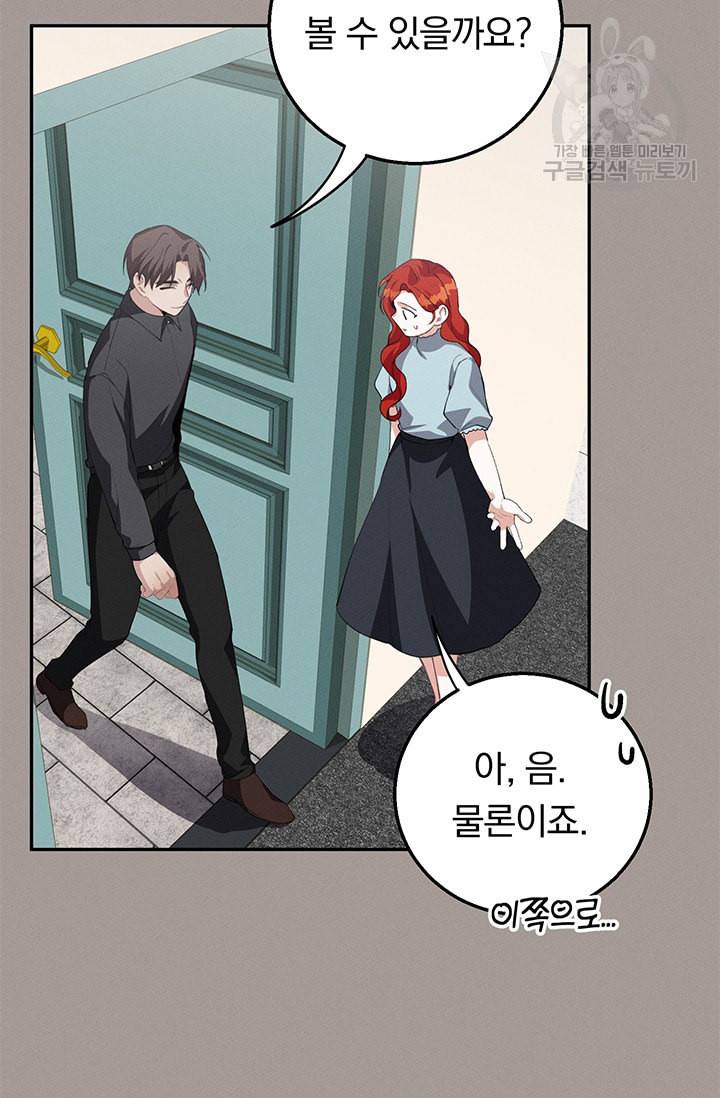 답장을 주세요 왕자님 13화 63