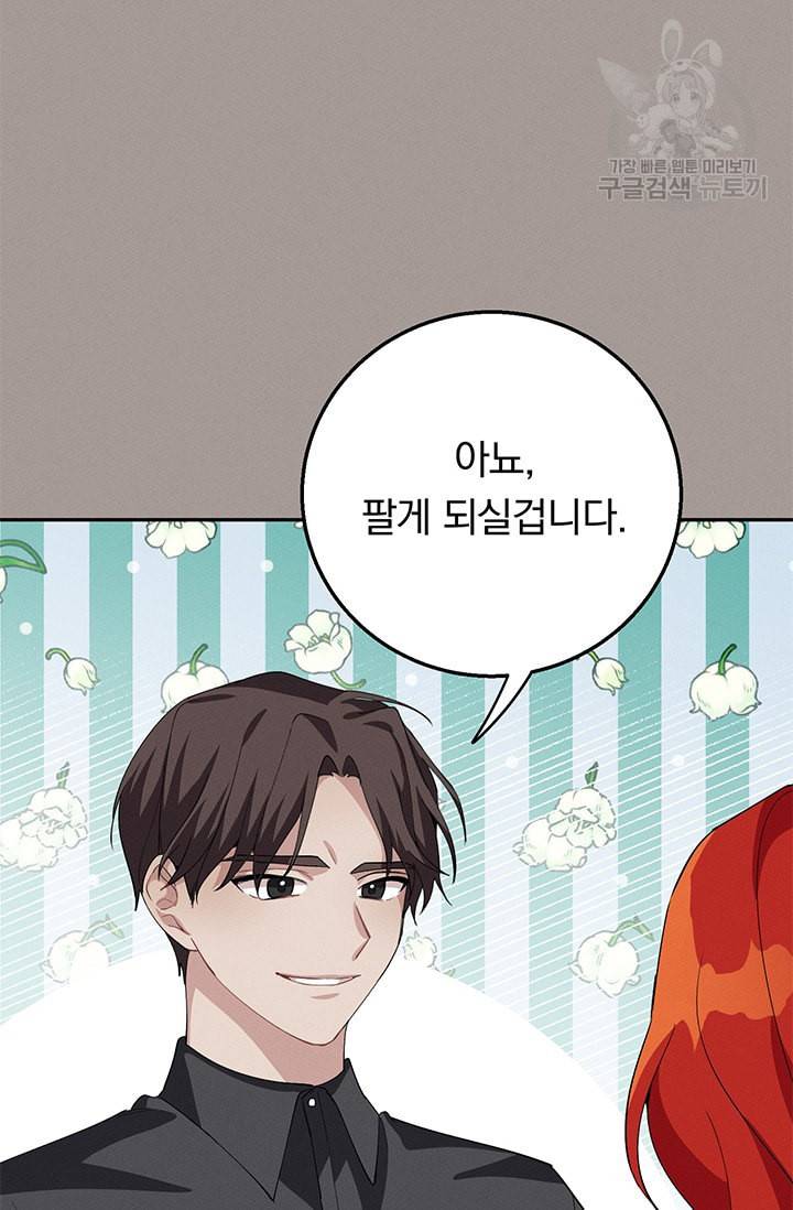답장을 주세요 왕자님 13화 69