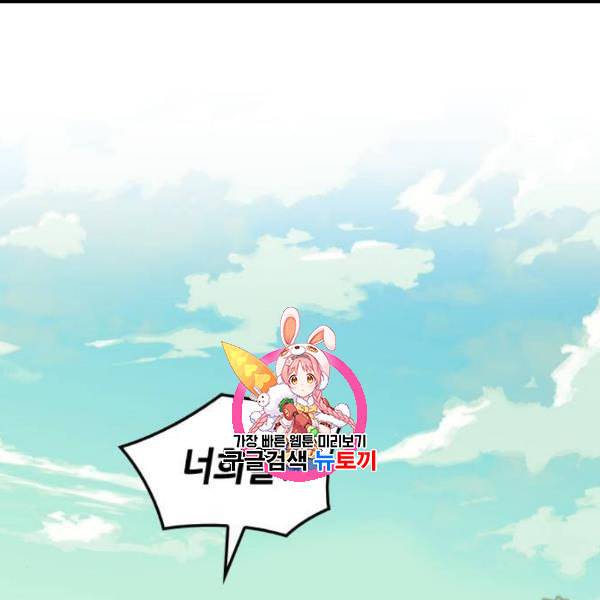 낙향문사전 44화 1