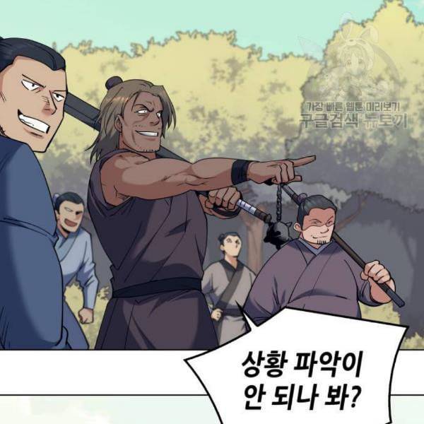 낙향문사전 44화 2