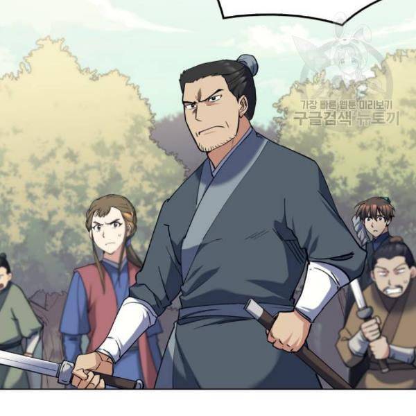낙향문사전 44화 3