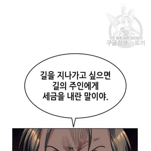 낙향문사전 44화 4