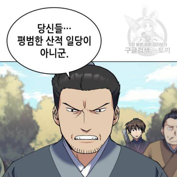 낙향문사전 44화 8