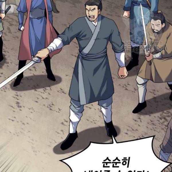 낙향문사전 44화 10