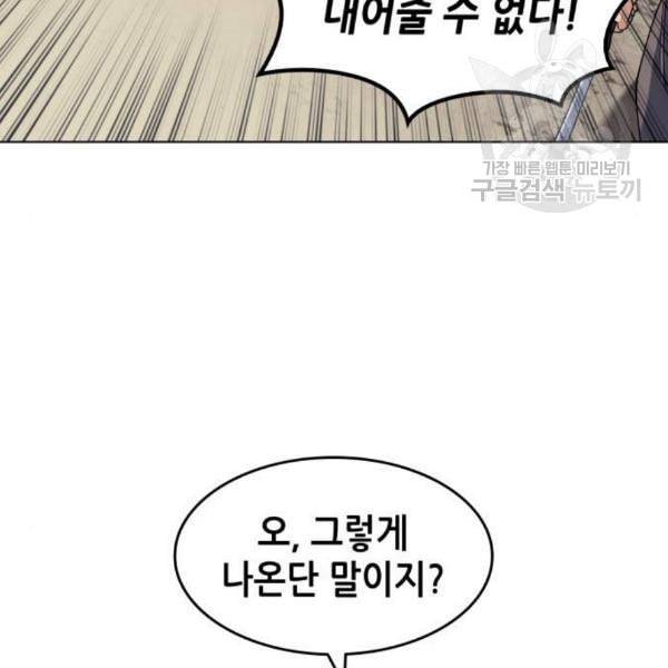 낙향문사전 44화 11