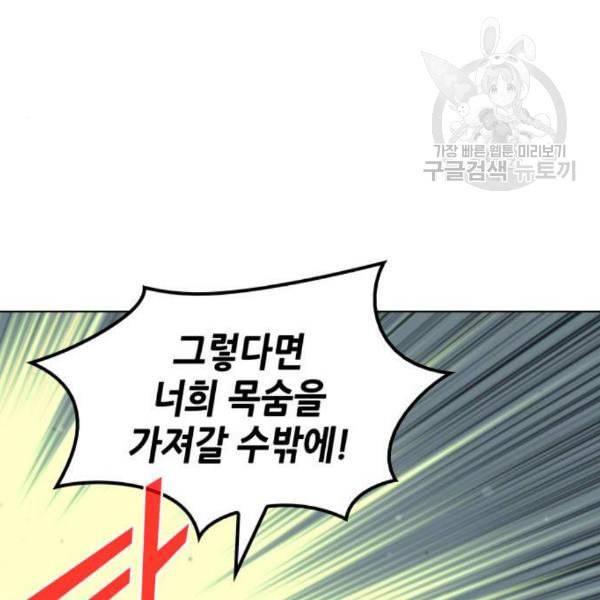 낙향문사전 44화 13