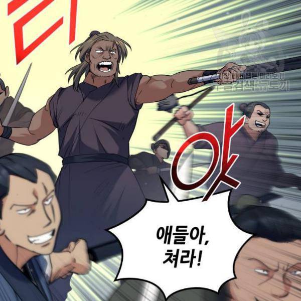 낙향문사전 44화 14