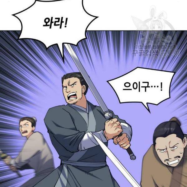 낙향문사전 44화 16