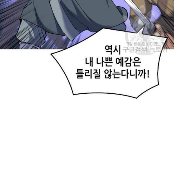 낙향문사전 44화 17