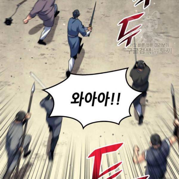 낙향문사전 44화 19