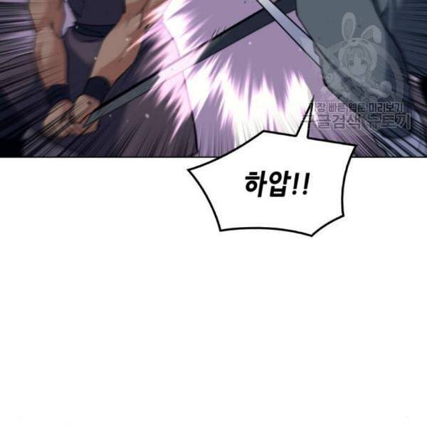 낙향문사전 44화 23