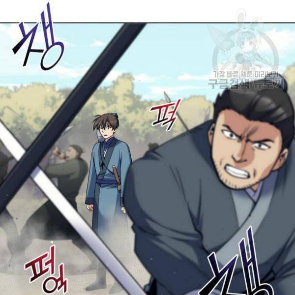 낙향문사전 44화 24