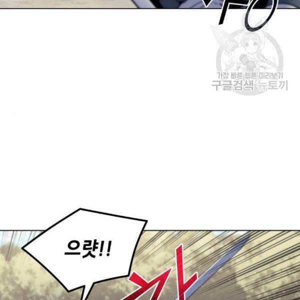 낙향문사전 44화 25