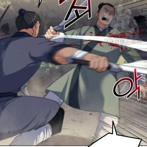 낙향문사전 44화 26