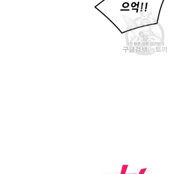 낙향문사전 44화 27