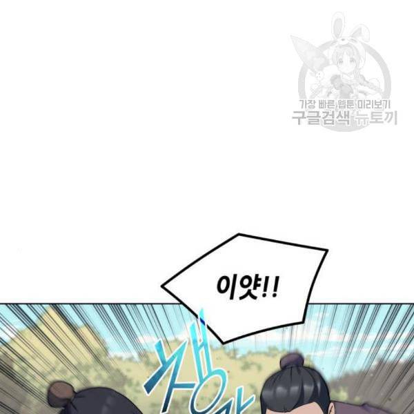 낙향문사전 44화 29