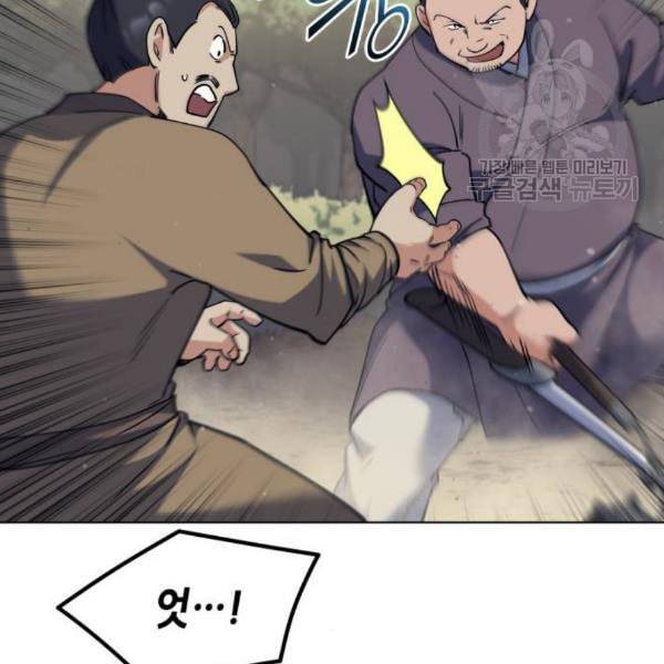 낙향문사전 44화 30