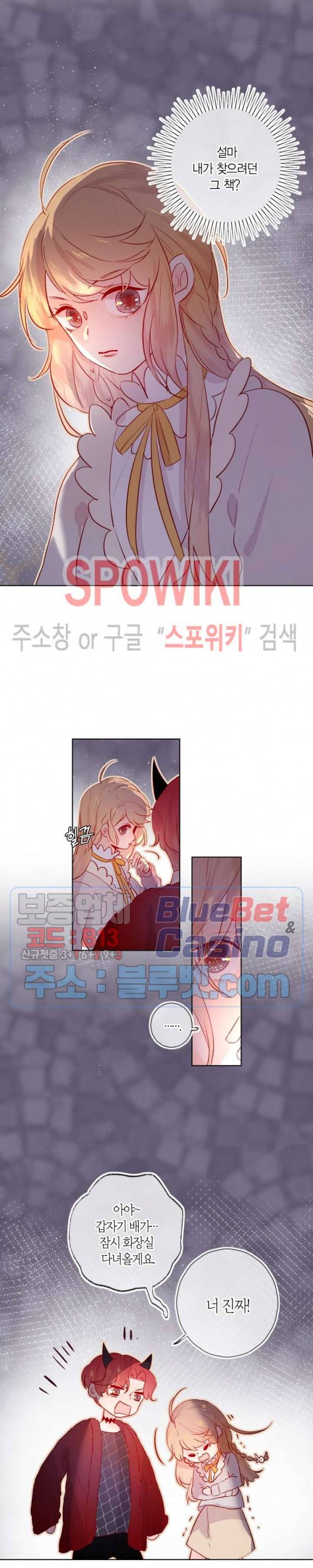 잡아먹지 마세요 도깨비님! 20화 4