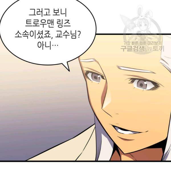 4000년 만에 귀환한 대마도사 70화 7