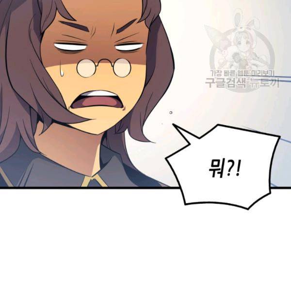 4000년 만에 귀환한 대마도사 70화 9