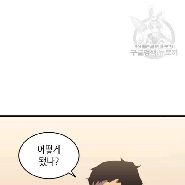 4000년 만에 귀환한 대마도사 70화 17
