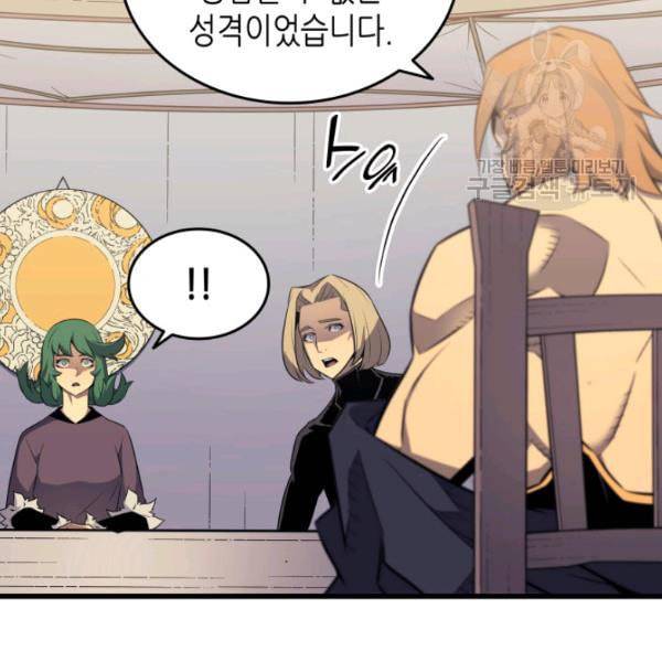 4000년 만에 귀환한 대마도사 70화 21