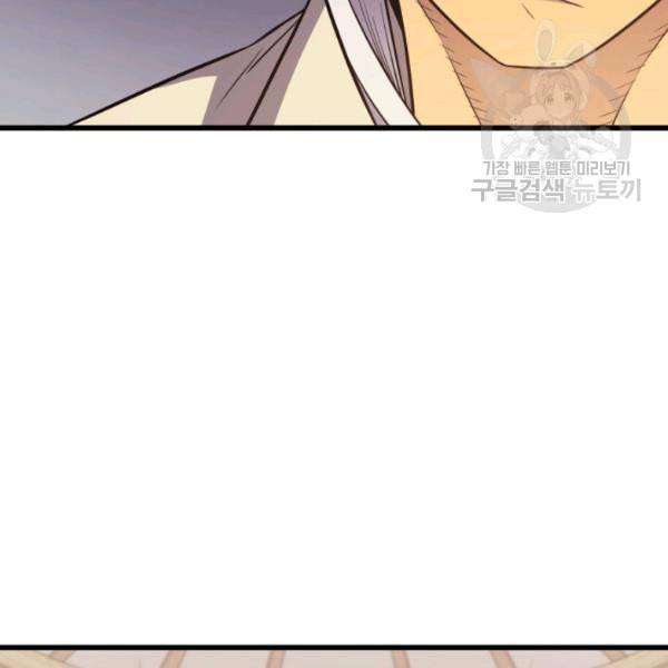 4000년 만에 귀환한 대마도사 70화 27
