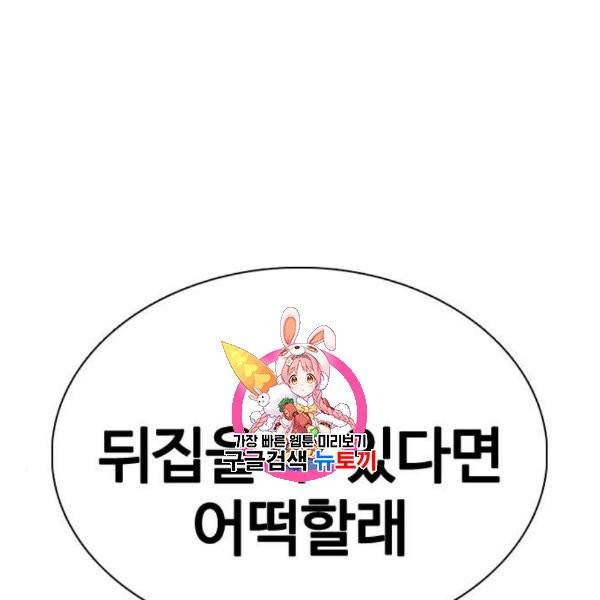 싸움독학 68화 1