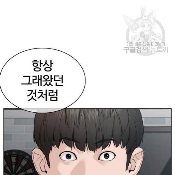 싸움독학 68화 4