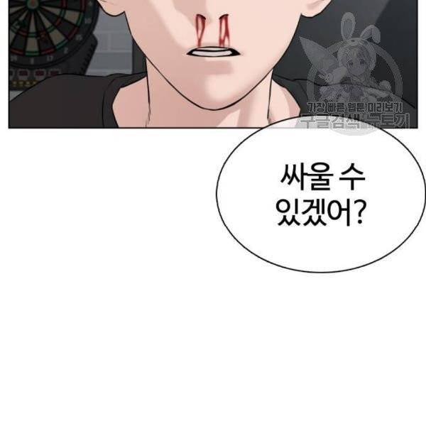 싸움독학 68화 5