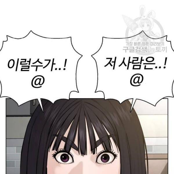 싸움독학 68화 10