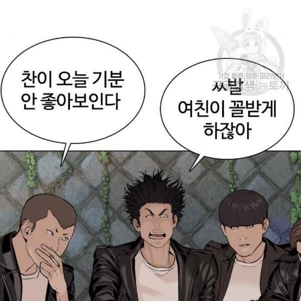 싸움독학 68화 19