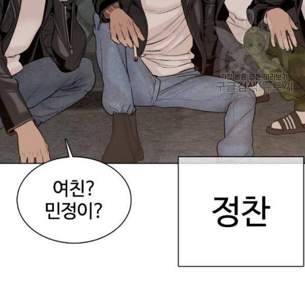 싸움독학 68화 20