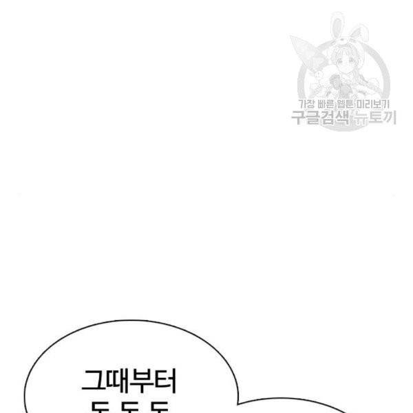 싸움독학 68화 21