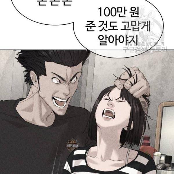 싸움독학 68화 22