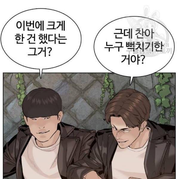 싸움독학 68화 24