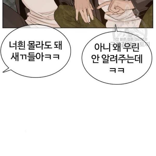 싸움독학 68화 25