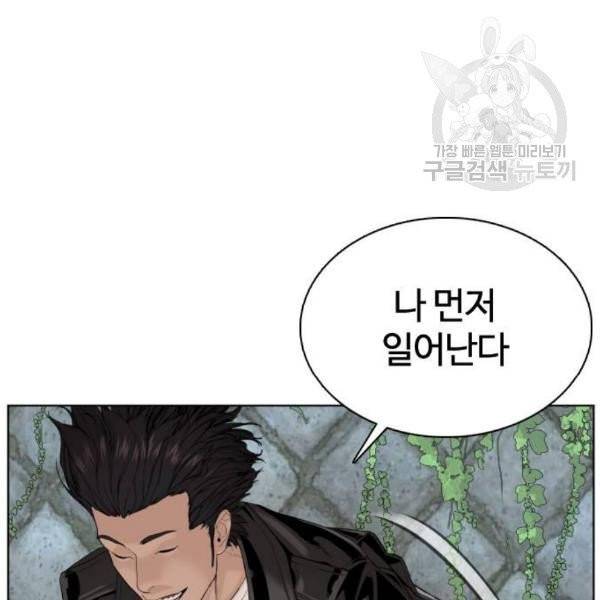 싸움독학 68화 26